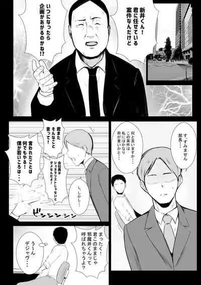 [Akireru Shoujo (Akire)] Boku dake ni Amaesasete Kureru Kyonyuu JK Tsuma o Hoka no Otoko ni Dakasete Mita 6