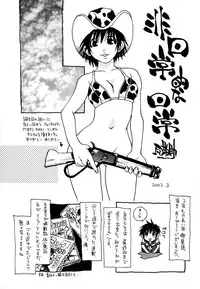 [Kawara Keisuke] Nanako-san Teki na Nichijou II