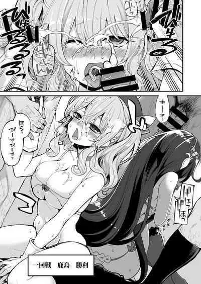 Mizuho to Kashima no Are Soushuuhen