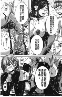 [Ueno Naoya] Hamekano Chijo to Retsujou Diary - Diary of Slut & Inferiority | 戳插女友 痴女與劣情的淫亂日記 [Chinese]