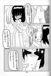 (C48) [Shinba Oolong Cha (various)] Shou Gaku Sei 4 Natsu Gumi