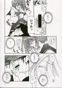 (C69) [Uchinon (Washimi Yu-ko)] Psylock (ToHeart2)