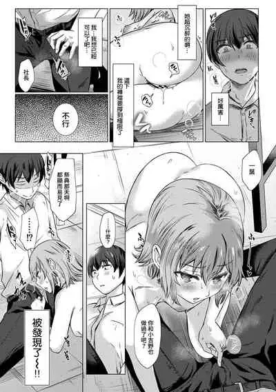 [Abe Nattsu] SEX de Wakaru Unmei no Hito ~ Karada no Aishou... Tameshite miru? ~ Ch. 1-5 [Chinese] [裸單騎漢化]