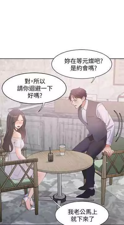 【周五连载】渴望:爱火难耐（作者：Appeal&格子17） 第1~20话