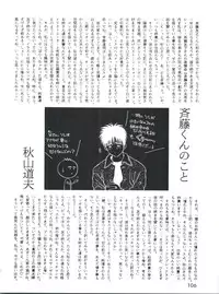 (CR16) [DRIFTas (Various)] Otokonoko Bon 3 + α