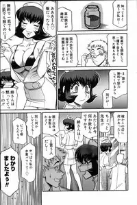 [Koshow Showshow] Iin de Naikai?