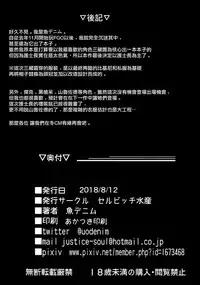 (C94) [Selvage Fisheries (Uo Denim)] S&N (Fate/Grand Order) [Chinese] [無邪気漢化組]