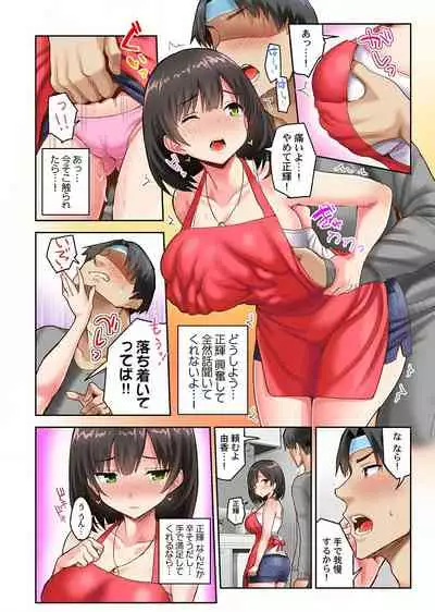 [Ichinomiya Yuu] Netorare Surprise. ~Kare no Shinyuu ni Hameraremashita