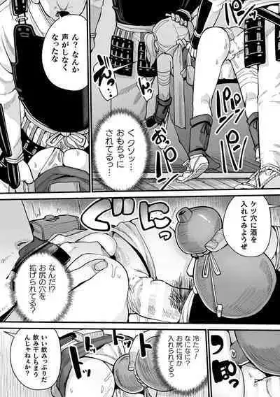 [Anthology] 2D Comic Magazine Yari-houdai! Hame-houdai? Niku Onaho Joutai no Kabe Shiri Heroine Vol. 1