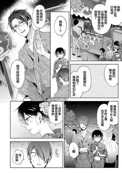 [Komura] Nandemo Suru tte Itta yo ne Katei Kyoushi no Orei wa Karada de Ch.18 (COMIC Ananga Ranga Vol. 83) [Chinese] [翻车汉化组]