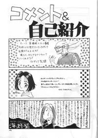 [Komansha (Unno Hotaru, Isaac Nyuutou)] Aa Join-sama ( Oh My Goddess!)