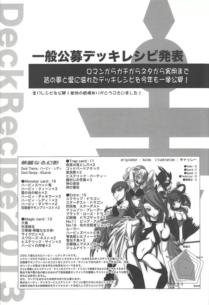 Instant issue Yu ☆ Gi ☆ Oh