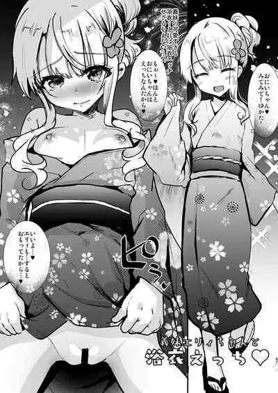 [Shimajiya (Shimaji)] Elly of Complete -Gimai Elly-chan Series Soushuuhen- [Digital]