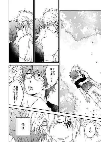 Bourei no yoru wa akeru