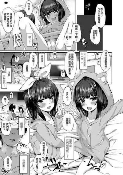 Daremo Shiranai Hana | 谁也未曾见过的花朵