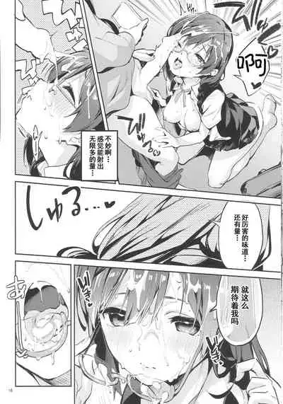 (COMIC1☆20) [Circle-FIORE (Ekakibit)] Daisuki Kinshi (Love Live! Nijigasaki High School Idol Club) [Chinese] [LongLancer个人汉化]