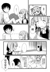 (C91) [Yakimisomura (Gigokku)] Shioshio Ooshio (Kantai Collection -KanColle-) [Chinese] [脸肿汉化组]