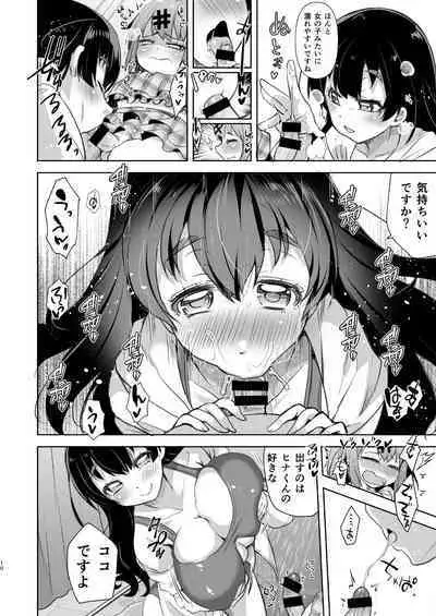 Bokki shi yasui josō kareshi to seiso-kei inran'na kyonyū kanojo