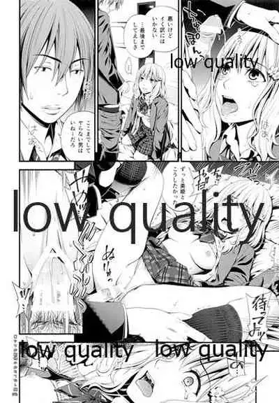 Uraari Ohime-sama no Omotenashigao