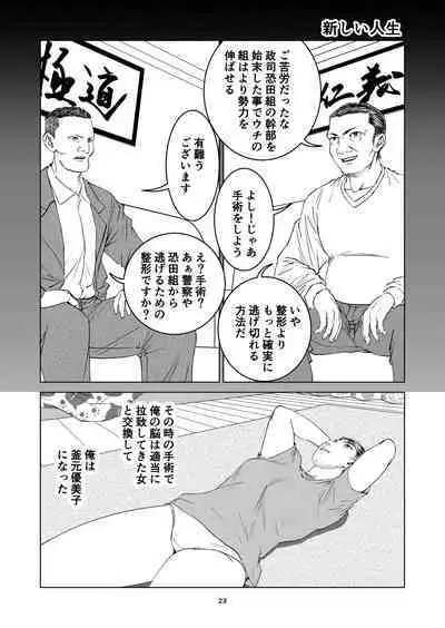 Yutakadou' short story collection 2