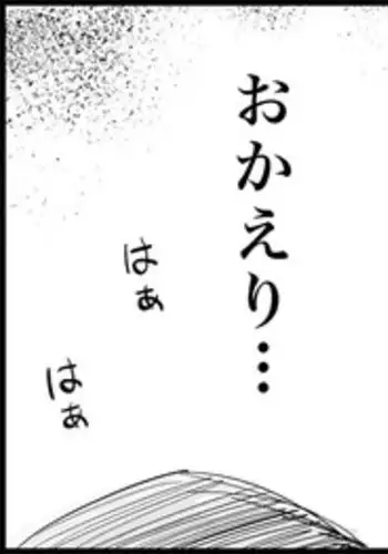 悪事の代償~秘密を握られた女たち~ 1-15