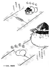 しんぐるふぁーざーまりさの子育て奮闘記(JOJO版+原版）（Chinese)