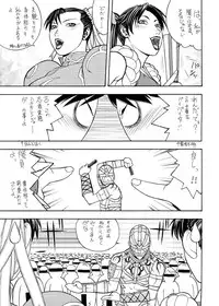 [From Japan (Aki Kyouma)] CAPS○K -Kapu Esu Maru Kei DL version (CAPCOM VS. SNK)