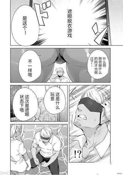 命運戀人Destiny Lovers 【汉化版】3