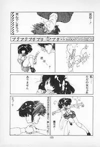 [Imazaki Itsuki] Tanpopo Cha de Chome Shimasho