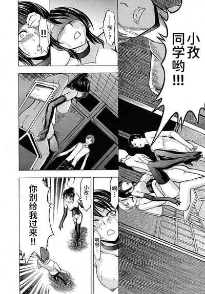 [Hakaba] Naraku Kyoushi (COMIC MUJIN 2010-01) [Chinese] [BLUE氪个人翻译]