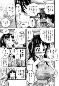 [Core-Suke] Otonanoko