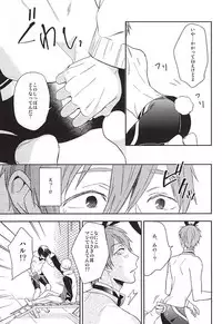 (Renai Shachuation 4) [tocori (Tokori)] Usamimi Danshi Koukousei ga Masaka Mob ni Okasareru Hazu ga Nai. (Free!)