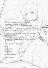 (C87) [Ringoya (Alp)] Hana Asobi (Love Live!) [Chinese] [佳奈助汉化]