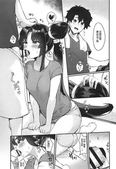 (AC2) [Ayashii Bochi (PINTA)] Ushiwakamaru to Kurasu dake (Fate/Grand Order) [Chinese] [黑锅汉化组]