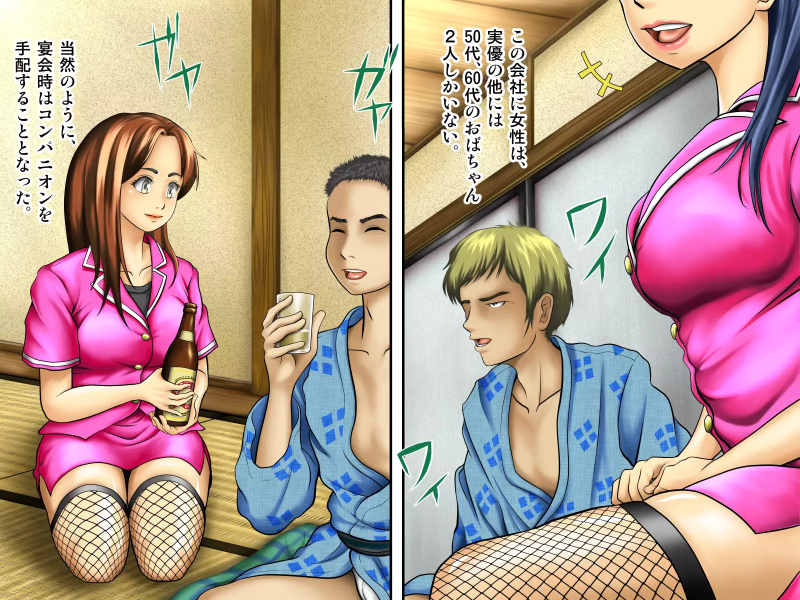 Tenjoin wa Ryoko Chu no Joji o Mite Minu Furi o Suru -Konpanion Garu & Jibun no Kanojo Hen-