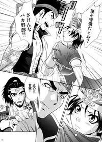 [U.R.C (Momoya Show-Neko] U.R.C Maniax 6 (Various)