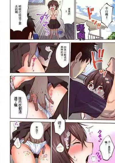 「不要... 不要这么深...」插入到青梅竹马的深处进行身体检查 1-8 【GPT翻译】