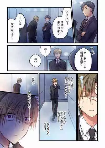 Even if you call it love 01-23