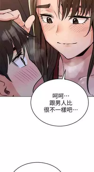 要對媽媽保密唷!-IT'S A SECRET 01-16 CHI https://manhwaroshi.blogspot.com/