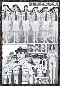 [REDPIG1] Yixing Nulang | 异形女郎 2 [Chinese]