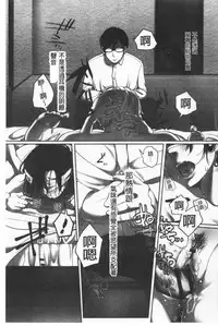 [Kokudakaya] Ochizuma - Hitozuma toiu Kamen o Hagasarete-. | 墮妻 人妻為名的假面具被剝了下來 [chinese]