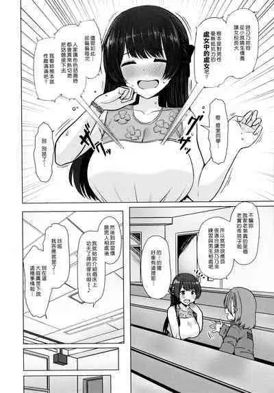 Nukunuku Seikatsu - Life Full of Sex + Melonbooks Kounyu Tokuten + Toranoana Kounyu Tokuten