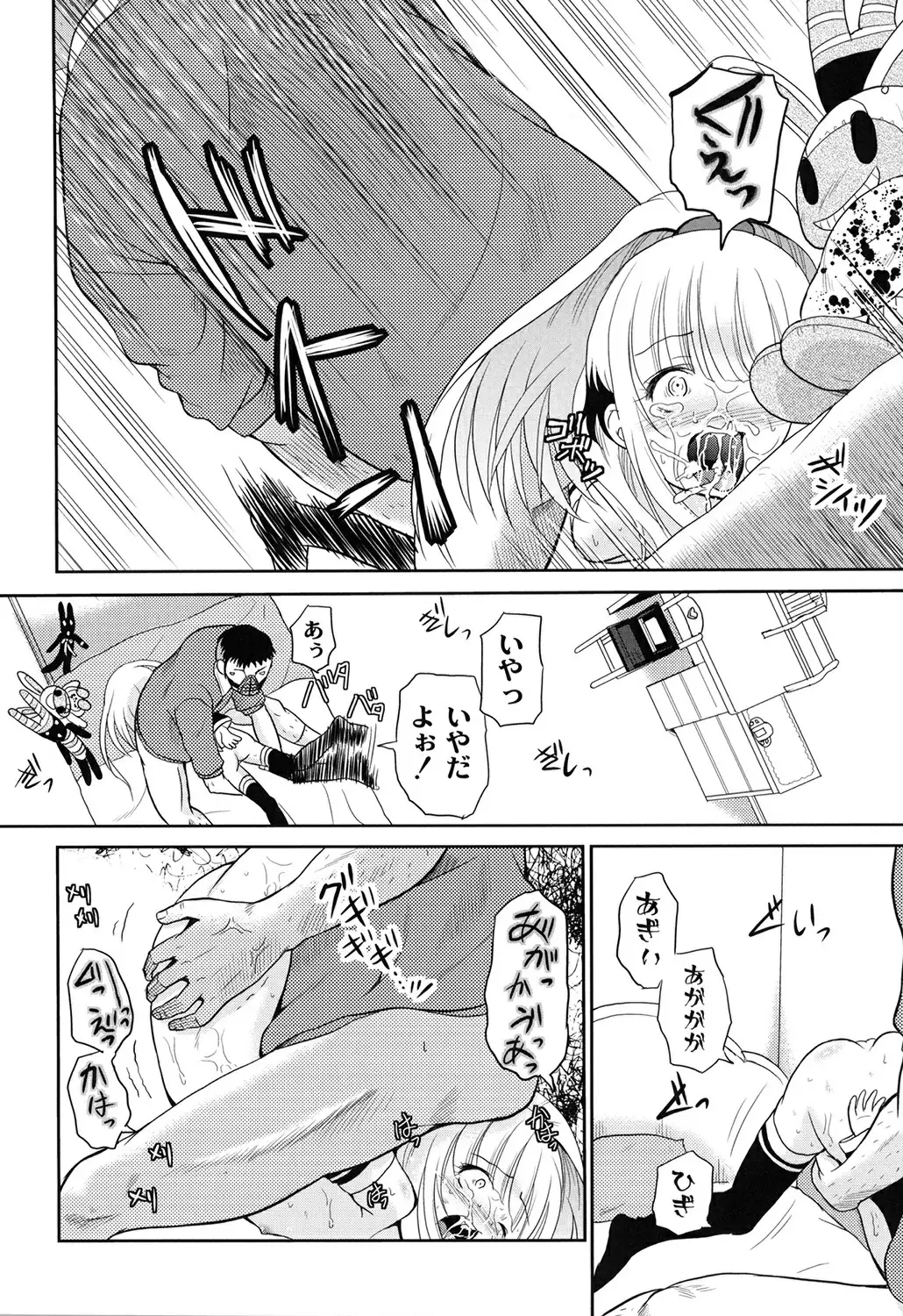 Inbaku Haka no Shinnyuusha