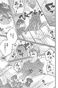 (SPARK8) [R-20 (Mieda Maya)] Seki o Sureba Futari (Free!)