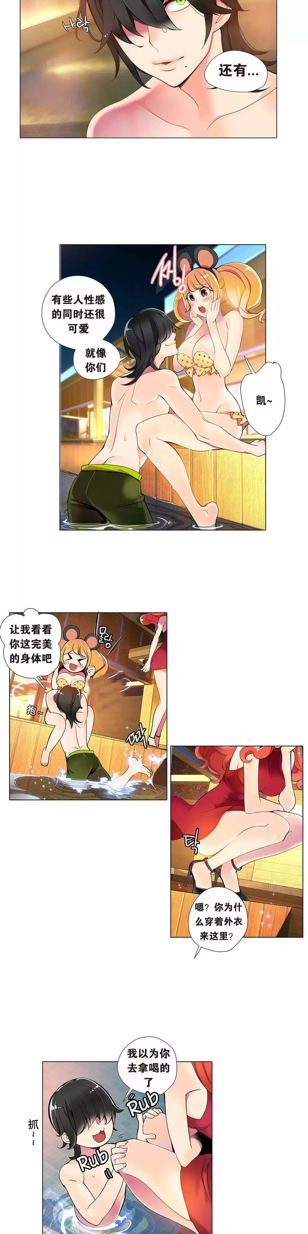 Lilith`s Cord | 莉莉丝的脐带 Ch.1-39