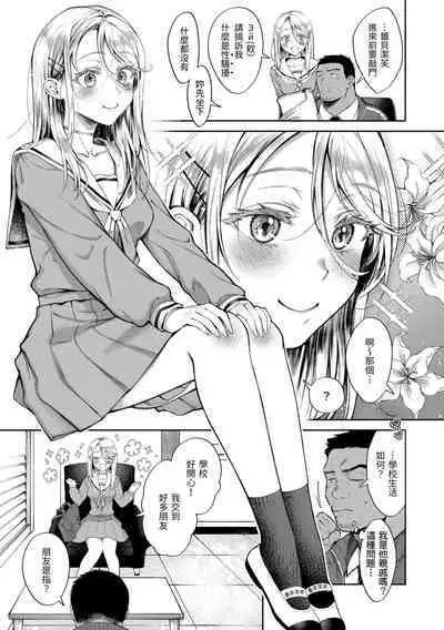 [Okinaga Umanosuke] Yarashii Karada no Watashi-tachi - Sexy naughty lovely bodies | 有著淫蕩身體的我們 [Chinese] [Decensored] [Digital]