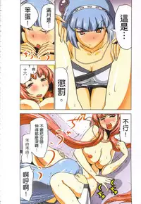 [Yamamoto Luna, Aoi Shou] Seikan Reikan Miko Shoujo Mikoman 4 | 淫水小巫女退魔行 4 [Chinese]