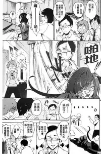 [Musenmai] Acme Catalog | 性高潮精美目錄 [Chinese]