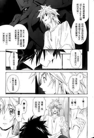 [Shiro Tsunashima] Jinki: Extend 〜RELATION〜 vol. 1-4 [Chinese]《人机JINKI》画质修复