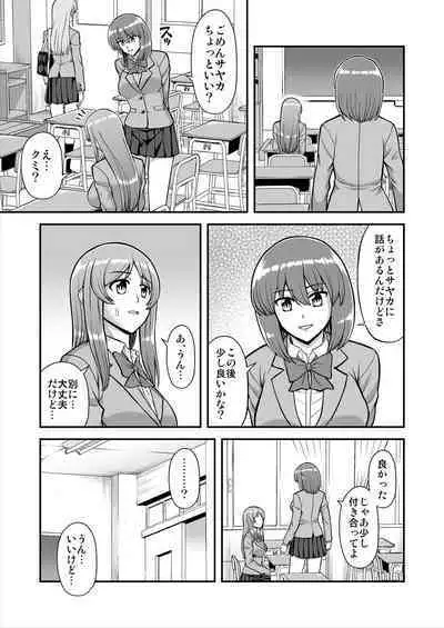 Tenshi no Appli de Kataomoi no Kare o Watashi no Koibito ni Shite Mita.